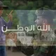 الشهيد عماد الدين حسن 🇸🇩