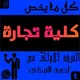 قناة الباشمُديرون الفرقة الرابعة (أحمد ألتركي)