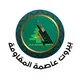 سرايا - بيروت المقاومة
