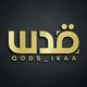 مقاومة الإسلامية القدس|فارســی
