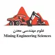 گروه کانال علوم مهندسی معدن Chat