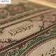 Тафсири Курьон Карим