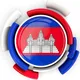 ទិញលក់សេរី ប្រទេសកម្ពុជា