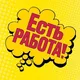 Работа Бухарест 🇷🇴 Румыния 🇷🇴 Jobs in Romania