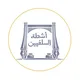 Salafī Activities — Abuja