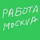 Москва халтура