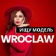 Ищу модель | Вроцлав