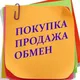 Доска объявлений Ташкент "Покупашки Продовашки"