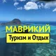 Маврикий Туризм и Отдых