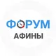 Афины чат