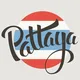 Паттайя обьявления | Pattaya Buy Sale