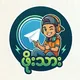 အိန္ဒိယကား ကုလားကား မြန်မာစာတန်ထိုး