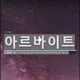 BUSAN ISH E'LON