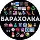 БАРАХОЛКА МАВРИКИЙ АВИТО