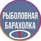 🥇Рыболовная Барахолка #1 Беларусь