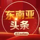 东南亚大事件-胡志明@toutiao