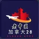 老中医的pc2.84高倍 来财