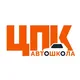 Автошкола «ЦПК» Ставрополь