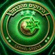 מכבי חיפה הירוקים מהכרמל