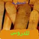 النصوص المحظرية الخاصة