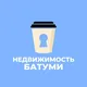 Недвижимость Батуми | Cappuccino Estate