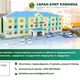 Клиника « Саран» г. Дархан, Монголия