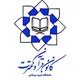 کانون قرآن و عترت بهشتی