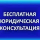 Адвокат Нукус 💼