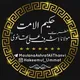 حکیم الامت حضرت مولانا اشرف علی تھانویؒ
