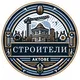 Строители Актобе