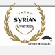 جامعات سوريا الخاصة والعامة