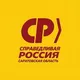 Саратов | СР