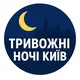 🔥 Тривожні ночі Київ|Київщина|Радар|Карта|Мапа| Повітряна тривога | Ракети | Шахеди