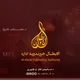 الأبطال آنلاين