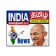 தமிழ் செய்திகள் 24x7 இந்திய செய்திகள் IS