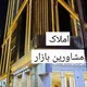 املاک اصفهان نجف آباد شمال