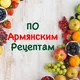 🔆Домашняя Консервация🇺🇿 Ташкент