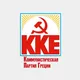 Коммунистическая партия Греции