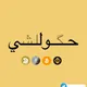 Hawally Cash