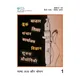 IGNOU BHDLA 135, 136, 137, 138 Hindi