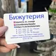 Бижутерия Казахстан Болат Лаура