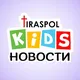 Детский клуб«TIRASPOLKIDS»