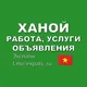 Ханой 🇻🇳 Работа, Услуги, Объявления