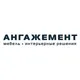 Ангажемент Буденновск