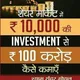 Investing and trading books hindi