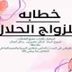 زواج مسيار زواج معلن عمان مسقط