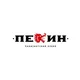 Ресторан «Пекин»