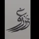 ستوريات اقتباسات اغاني اشعار فيديوات تيك توك صور انستا افتار 🤍