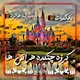 گروه چتکده هراتی ها🪩