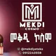 Mekdi Cosmo💄💅
